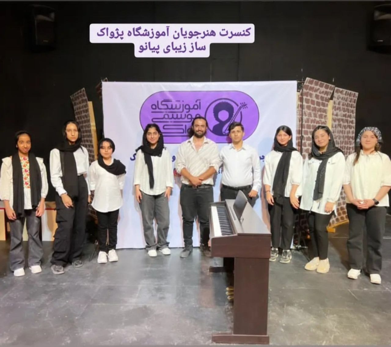 Mohammadali Rezaei with students on stage at a piano concert