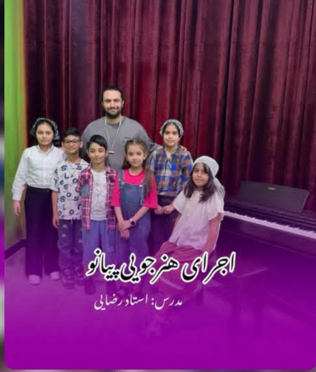 Mohammadali Rezaei with piano students in front of a red curtain